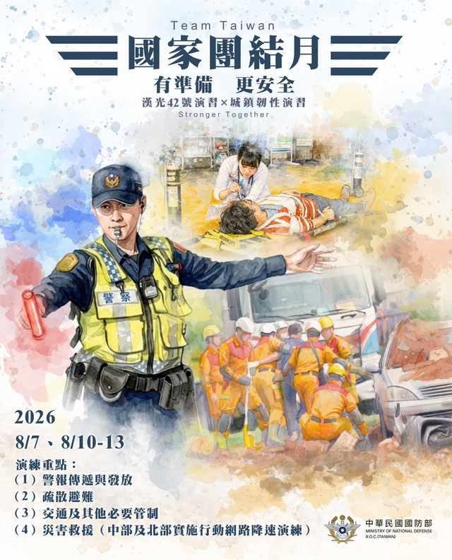 宣傳海報3