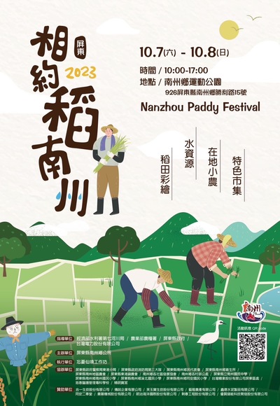 活動海報.jpg