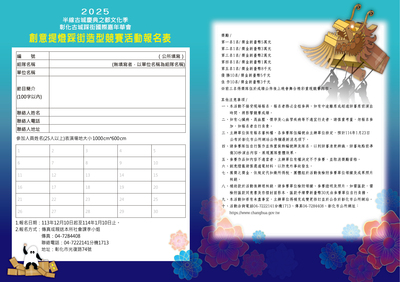 活動報名表.jpg
