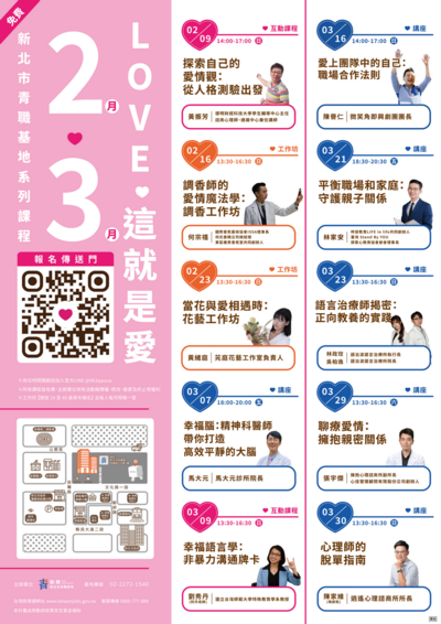 2、3月海報.png