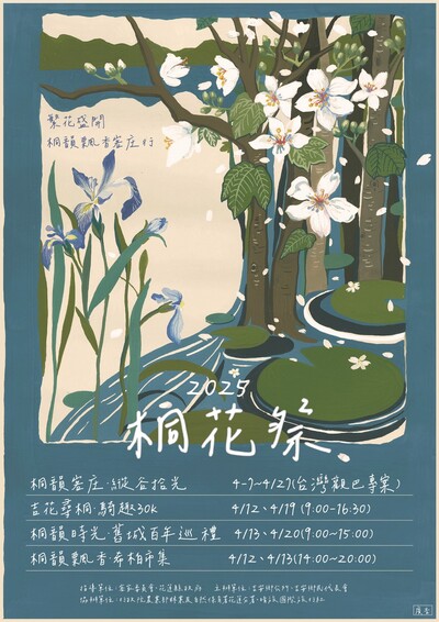 活動海報-1