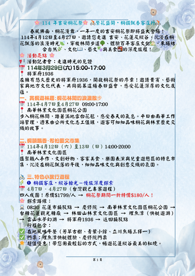 活動海報-2