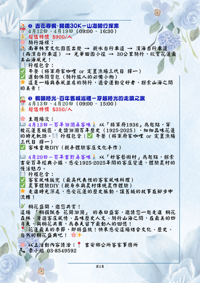 活動海報-3