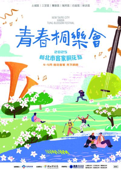 2025桐花祭-海報.jpg