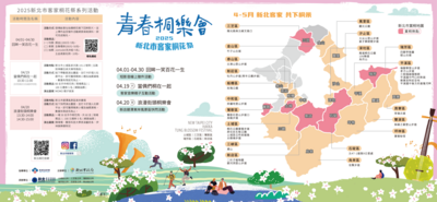 2025桐花祭-摺頁1.png