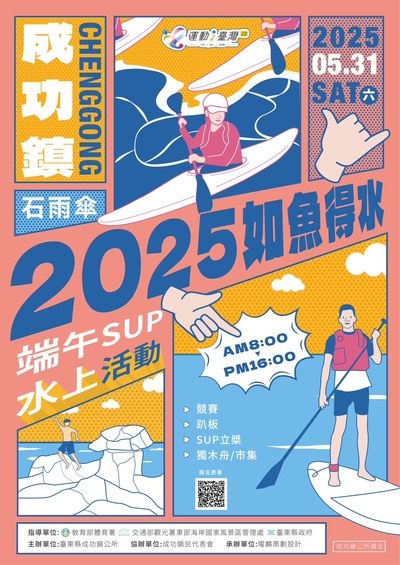 宣傳海報.jpg