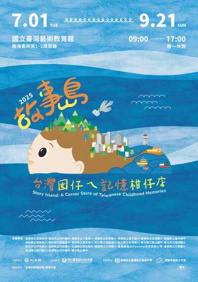 展覽海報.jpg