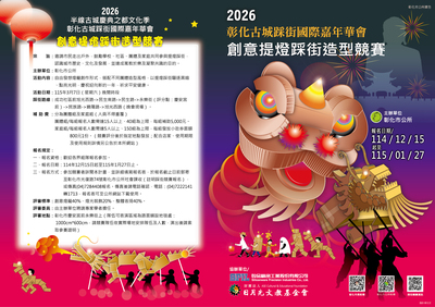 活動海報-1.jpg
