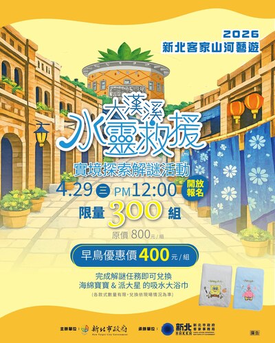 附件4-實境解謎包.jpg