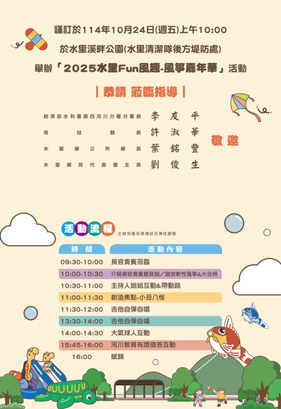 邀請卡.jpg