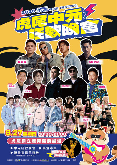 8.27狂歡晚會.jpg