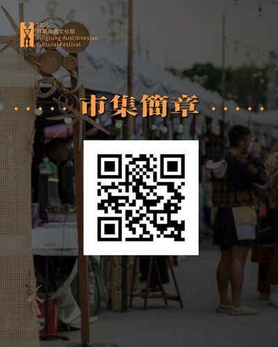 市集招商簡章