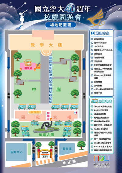 場地圖.jpg