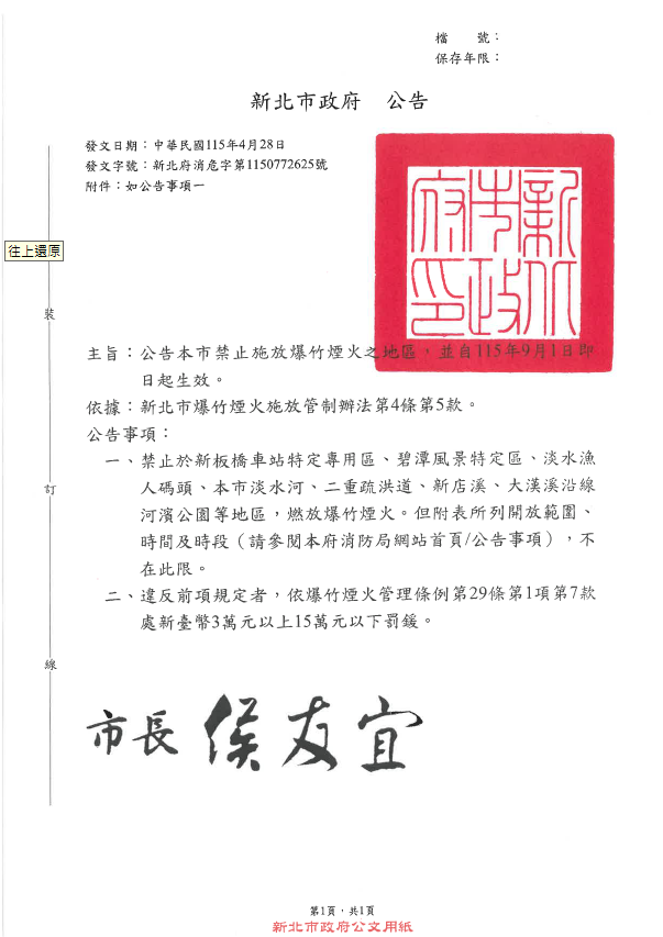 附表