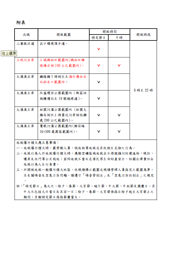 公告