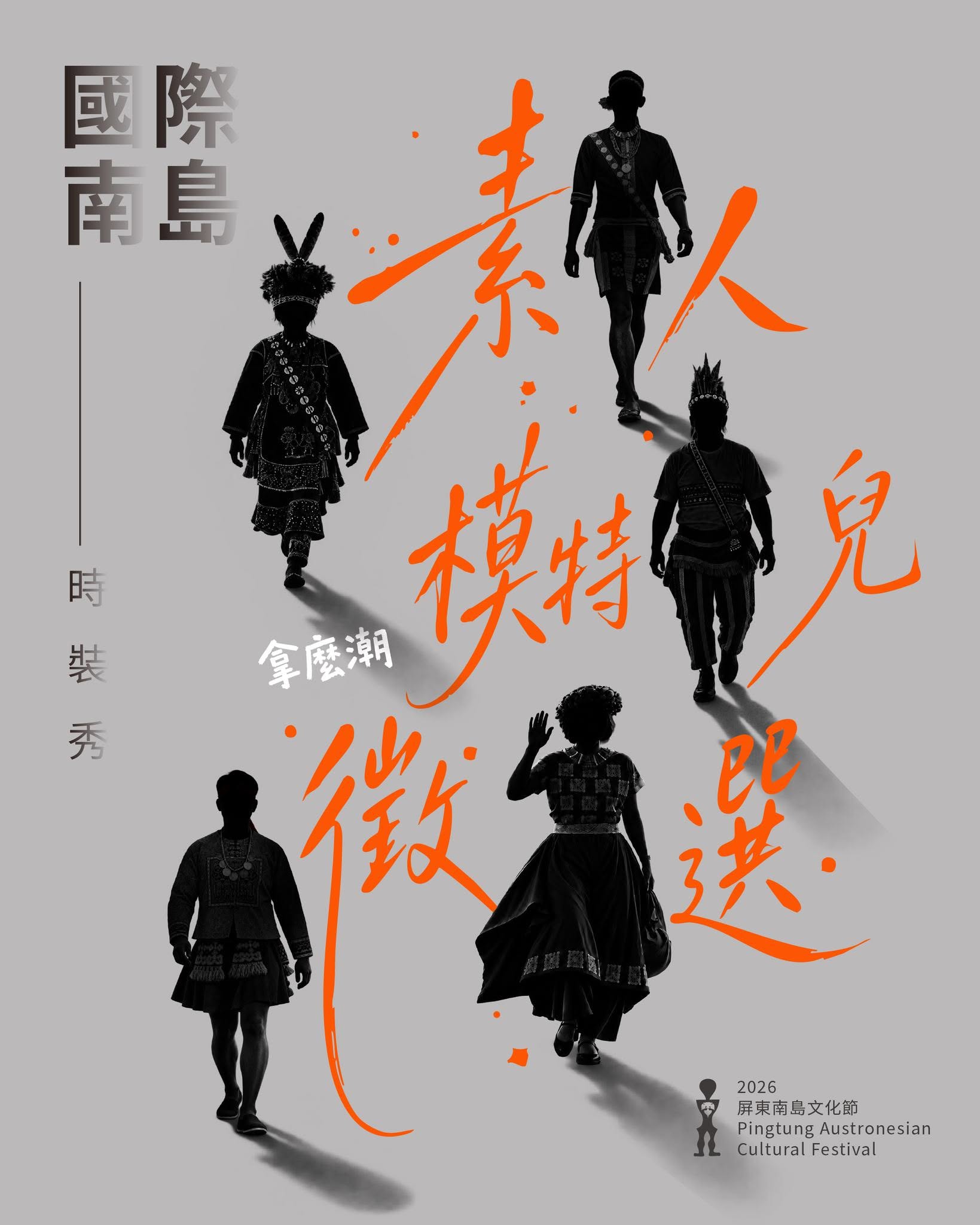 活動海報