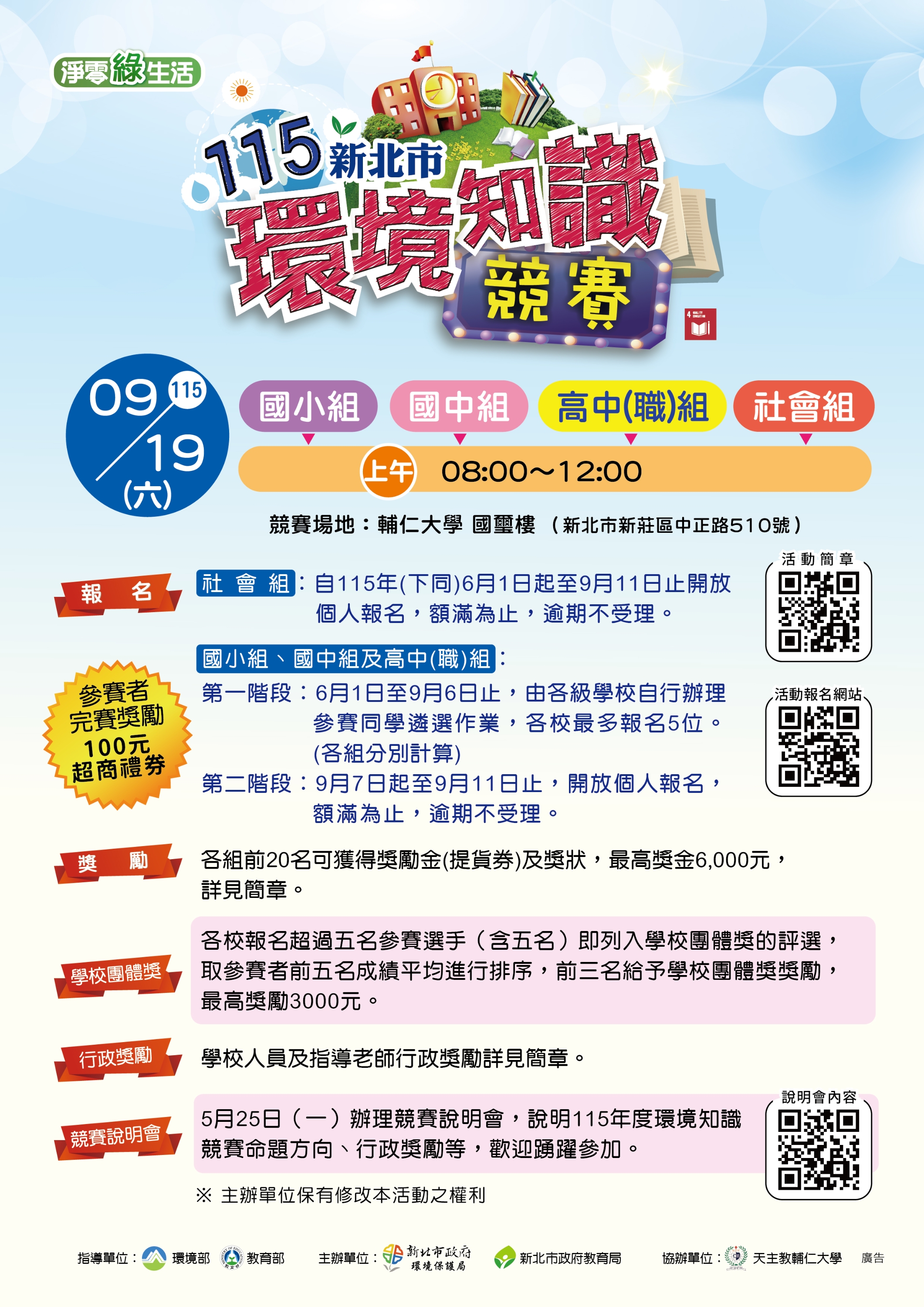 競賽DM