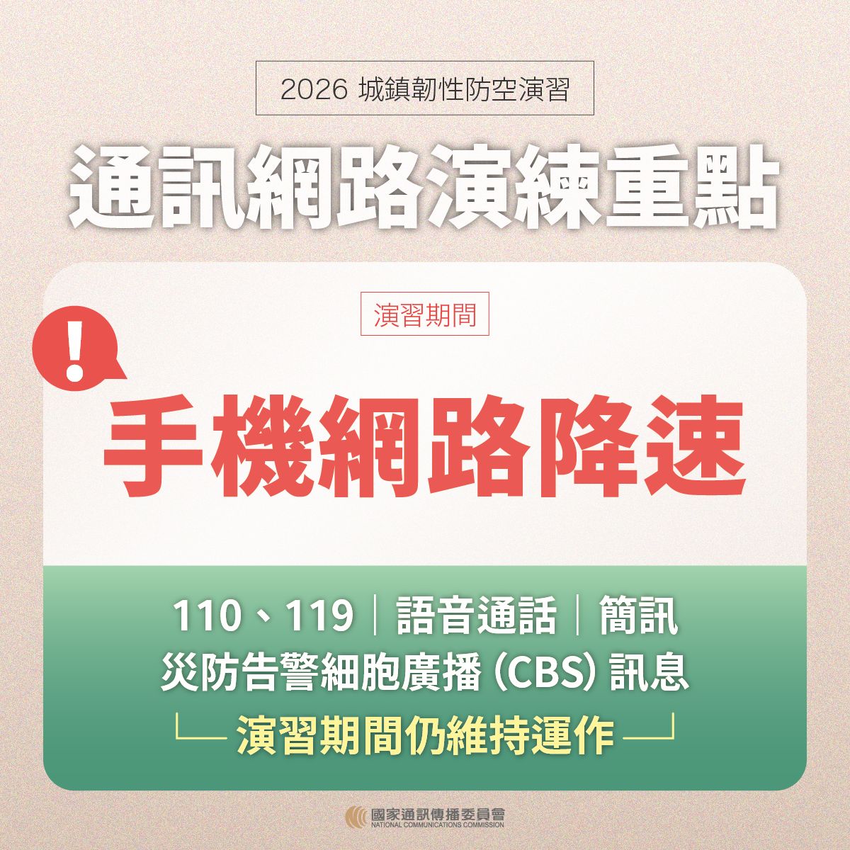 宣導圖卡3