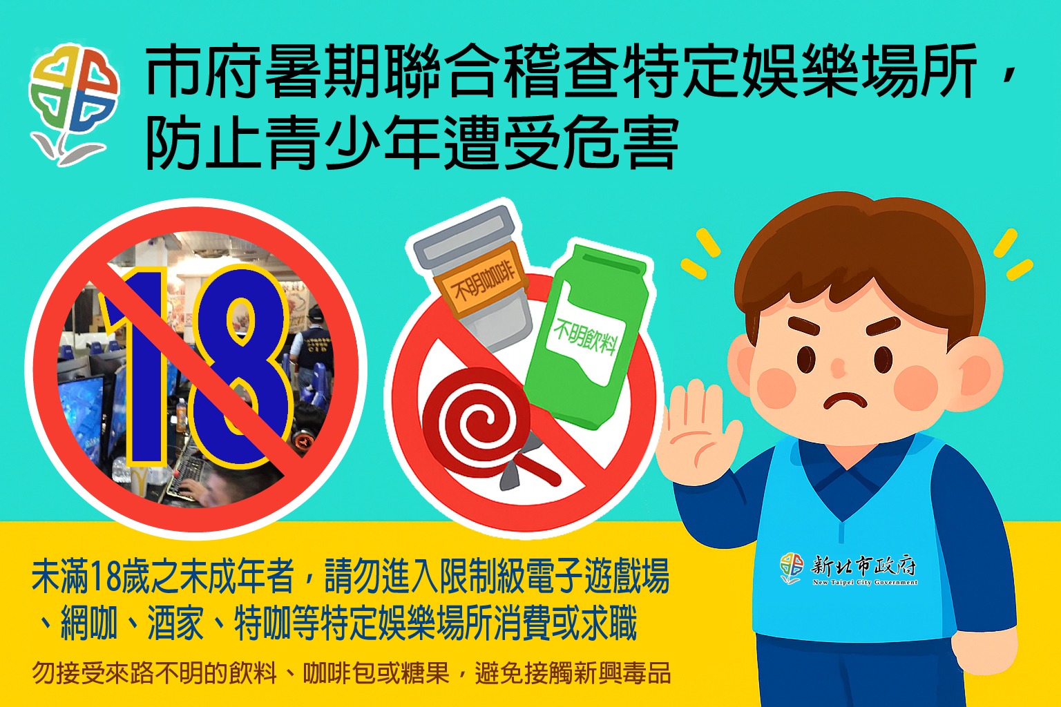 宣導專案圖檔