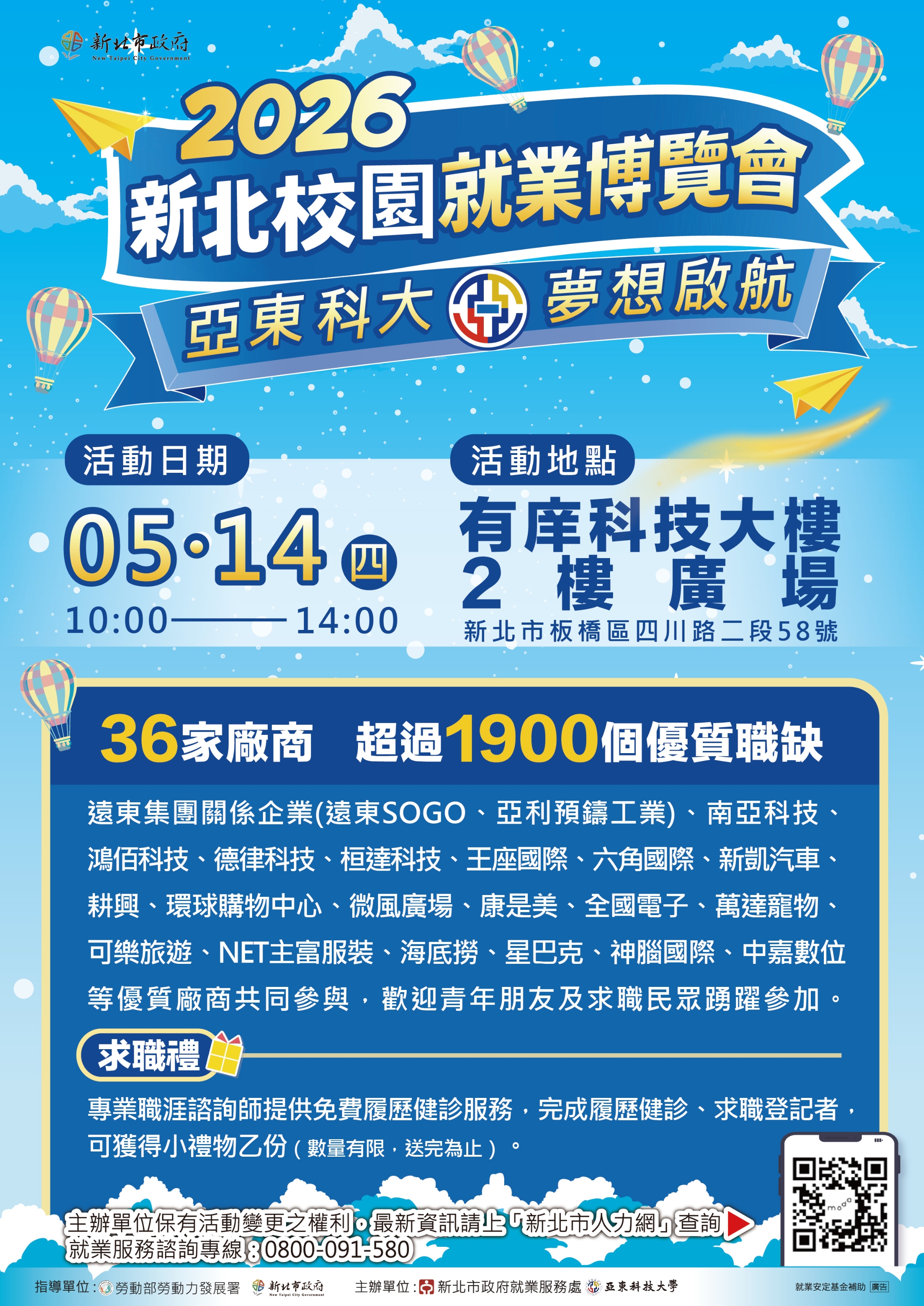 2026亞東校徵DM