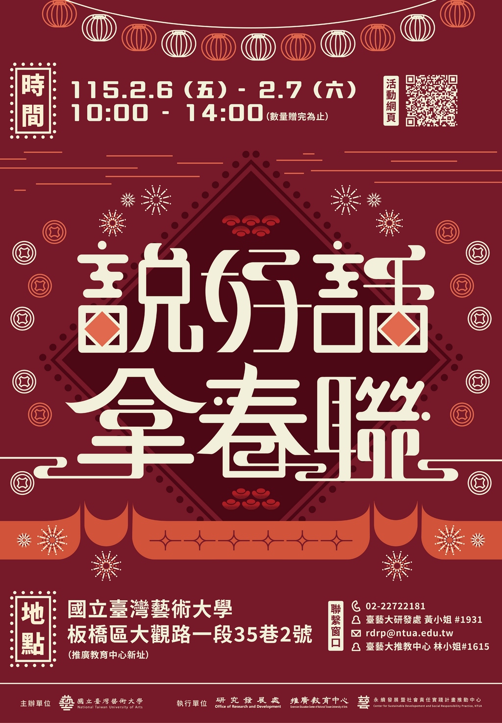 活動海報.jpg