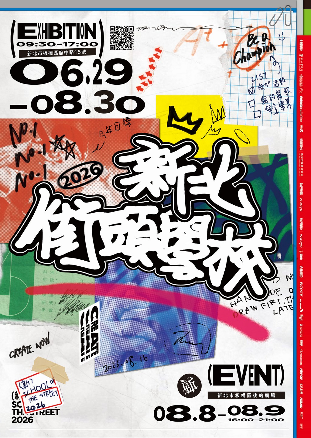 活動海報