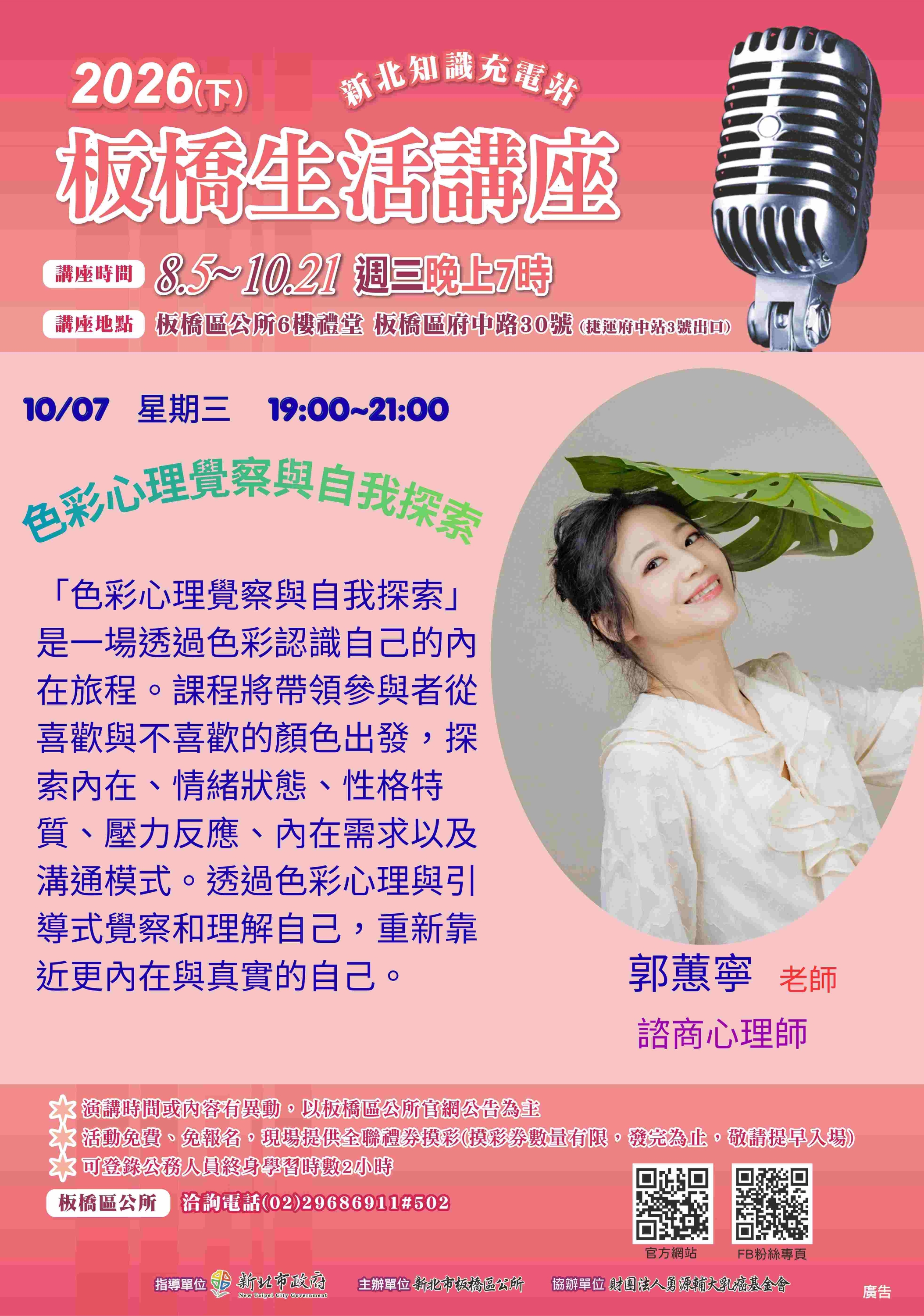 講座海報