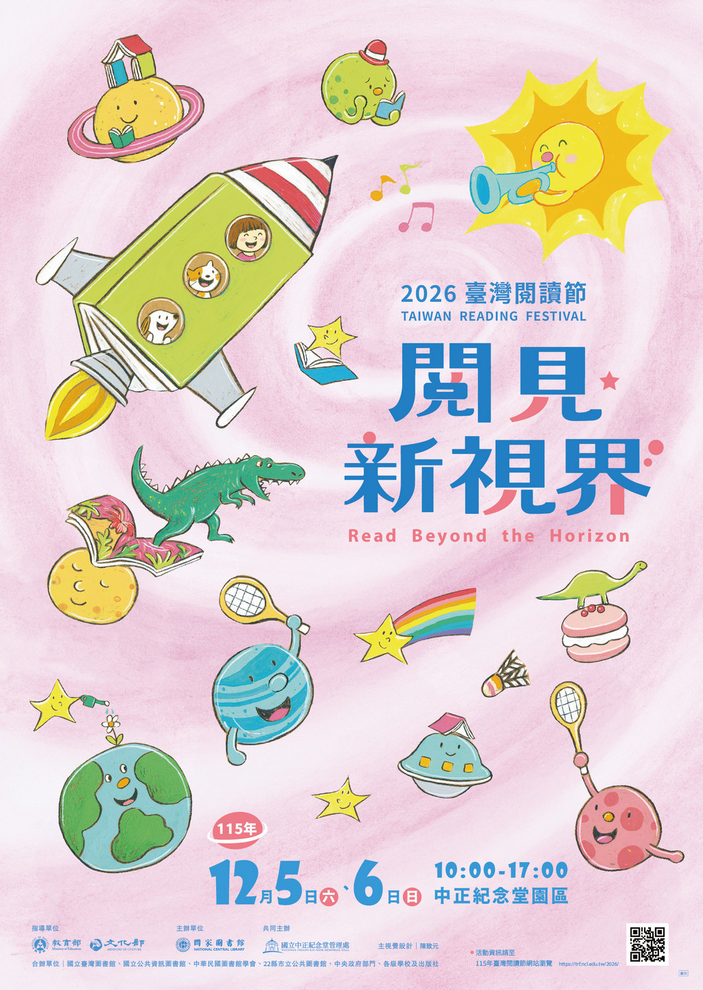 活動海報