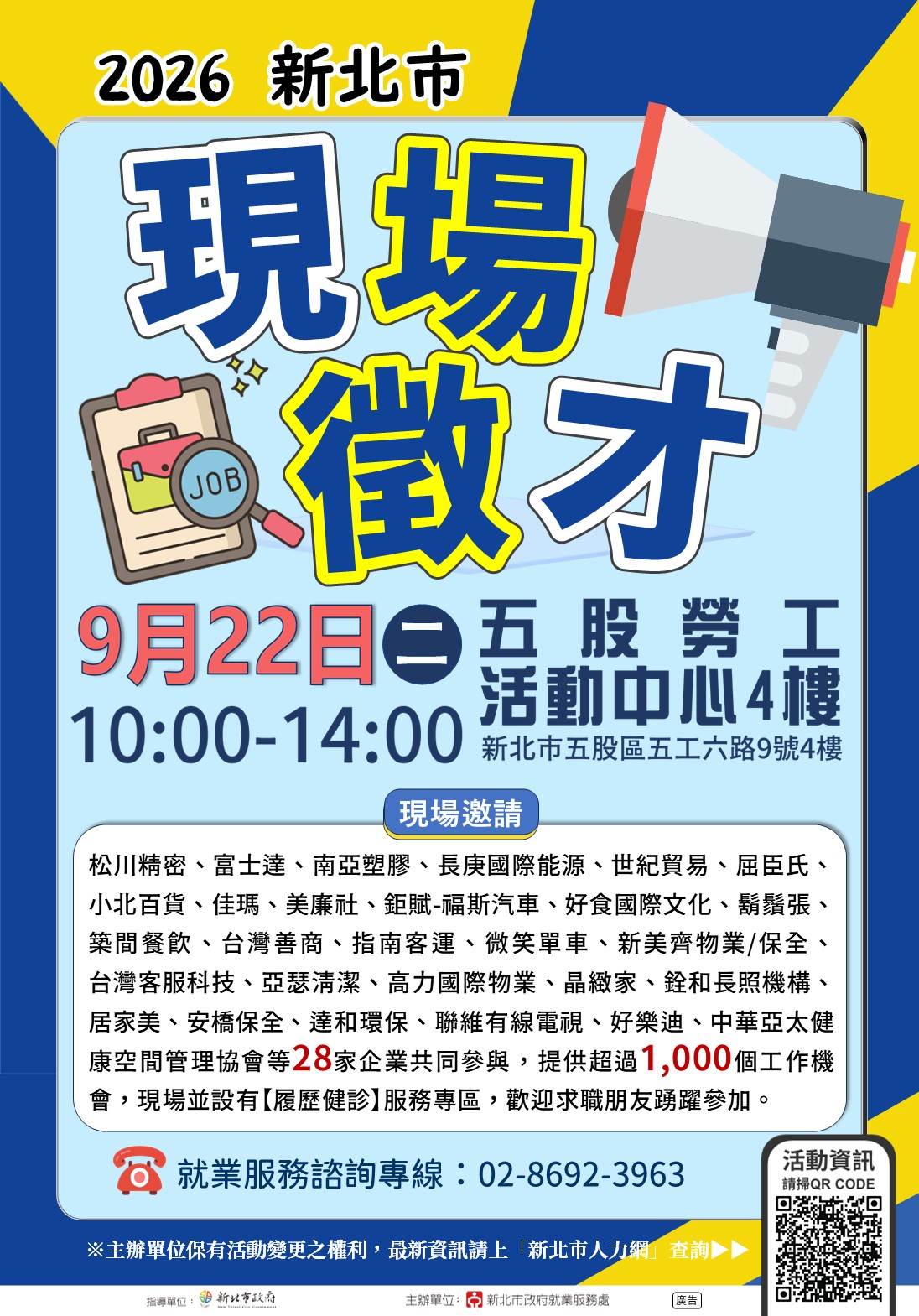 活動DM