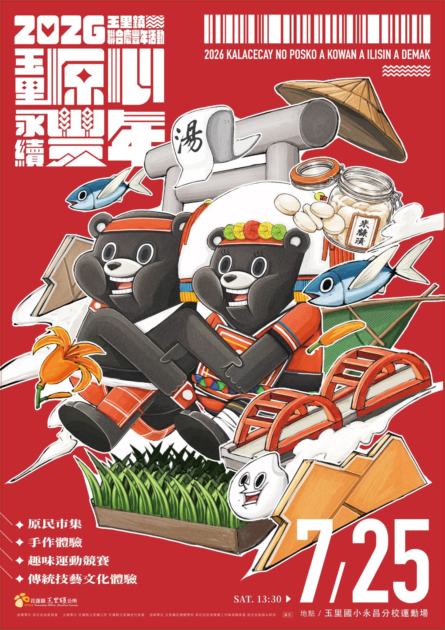 海報