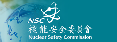 核能安全委員會