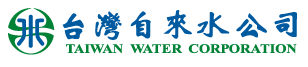 自來水公司
