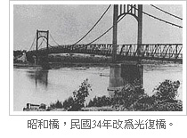 舊時光復橋