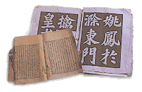 歷史文書